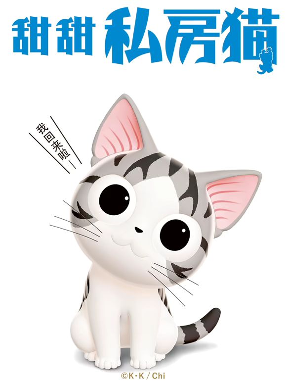 甜甜私房貓第三季國語封面圖