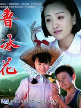 新魯冰花封面圖