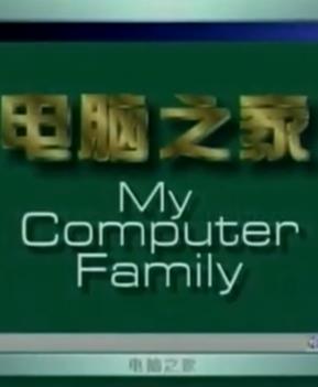 電腦之家封面圖