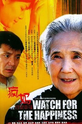 守望幸福封面圖