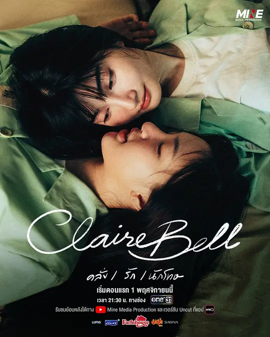 克萊爾和貝爾封面圖