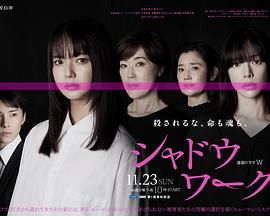 影子工作封面圖