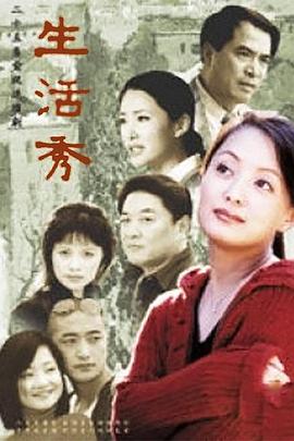 生活秀2002封面圖