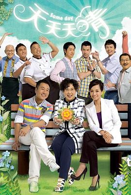 天天天晴國語封面圖