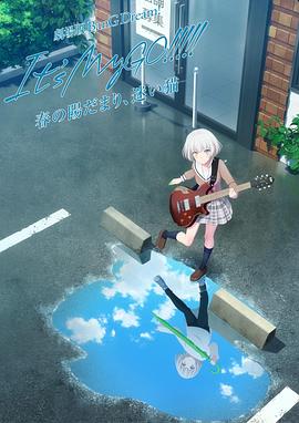 迷途之子!!!!!劇場版前篇：春暖向陽，迷星之貓封面圖