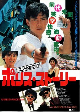 神勇雙響炮續集封面圖