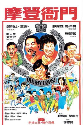 摩登衙門封面圖