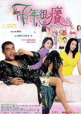 七年很癢封面圖