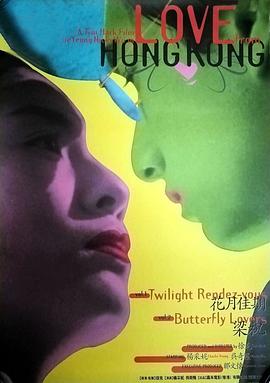 花月佳期電影版封面圖