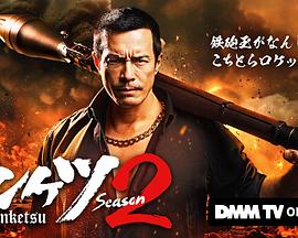 正港男一匹第二季封面圖