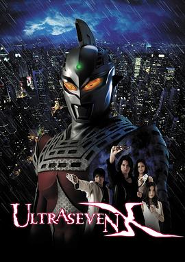 賽文奧特曼X封面圖