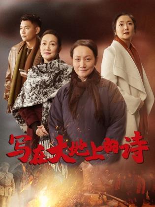 寫在大地上的詩封面圖