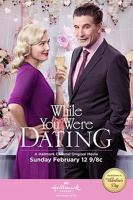 當你約會的時候封面圖