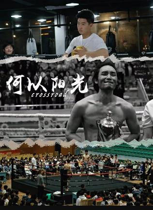 何以陽光封面圖