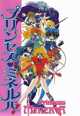 公主戰士封面圖