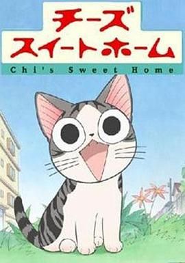 甜甜私房貓第一季封面圖