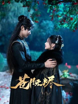 蒼月無燼封面圖