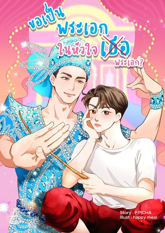 梨伽郎情封面圖