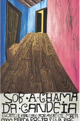 火燭之下封面圖