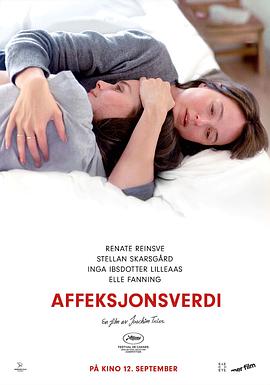 情感價值封面圖