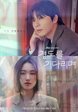 等待京道封面圖