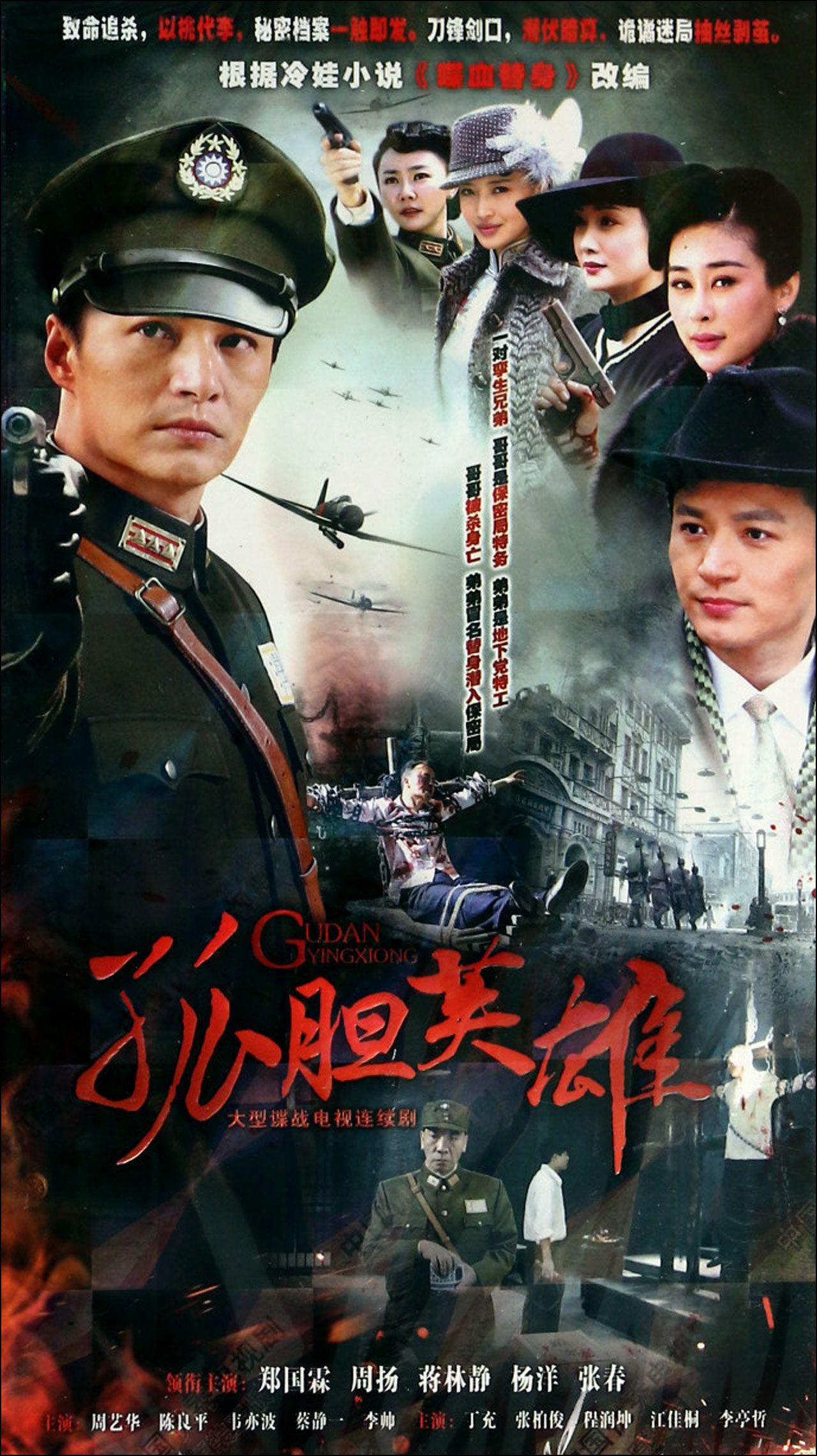 喋血替身1941封面圖