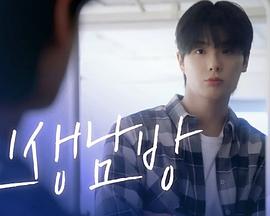 格紋襯衫第二季封面圖