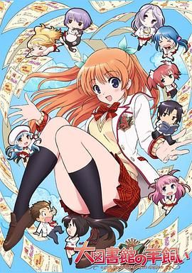 大圖書館的牧羊人封面圖