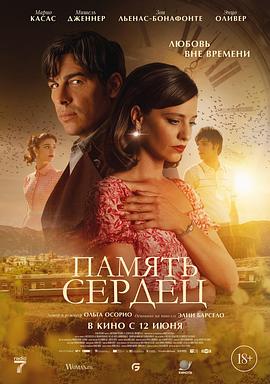 珠寶師遺落在時光裡的愛封面圖