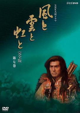 風與雲與虹封面圖