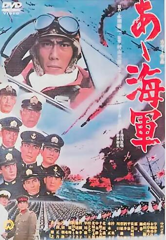 啊！海軍封面圖