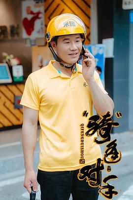 “騎”逢對手封面圖