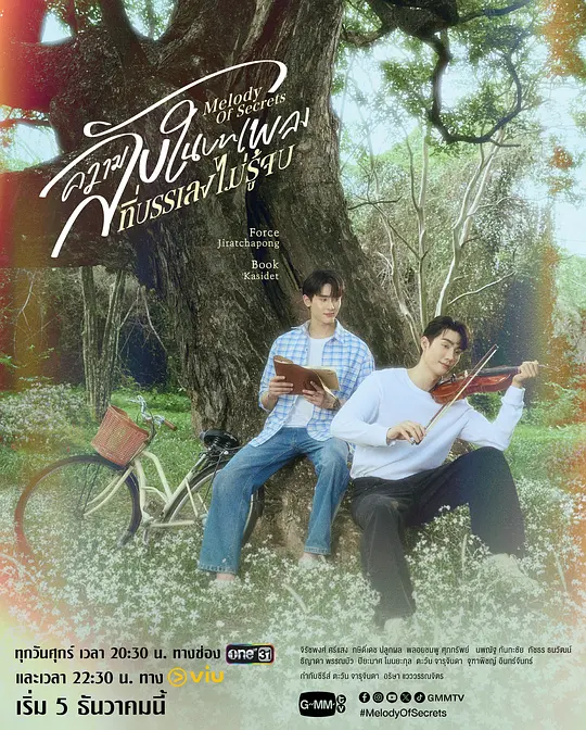 覓密懸律封面圖