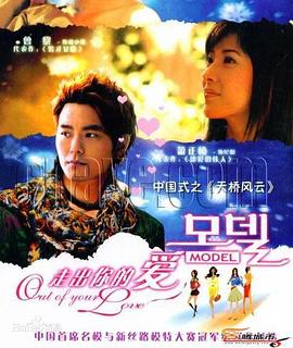 走出你的愛封面圖