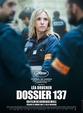 137號案件封面圖