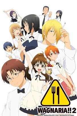 迷糊餐廳WORKING第二季封面圖