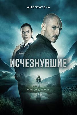 神秘失踪封面圖