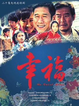 幸福2009封面圖