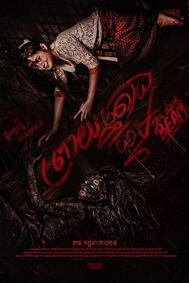 家有惡梁封面圖