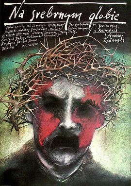 銀色星球封面圖