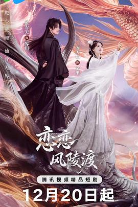 戀戀風陵渡封面圖