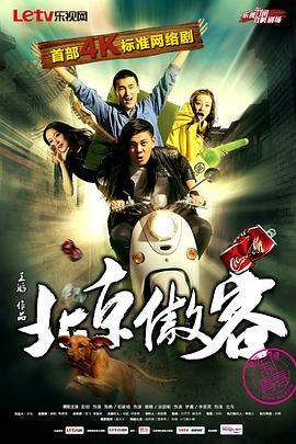 北京傲客封面圖