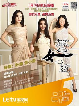 蕾女心經封面圖