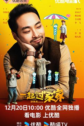 一起過家家封面圖